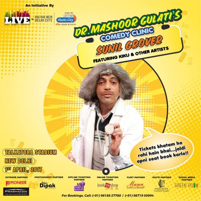 Dr.-Mashoor-Gulatis-Comedy-Clinic-Sunil-Grover