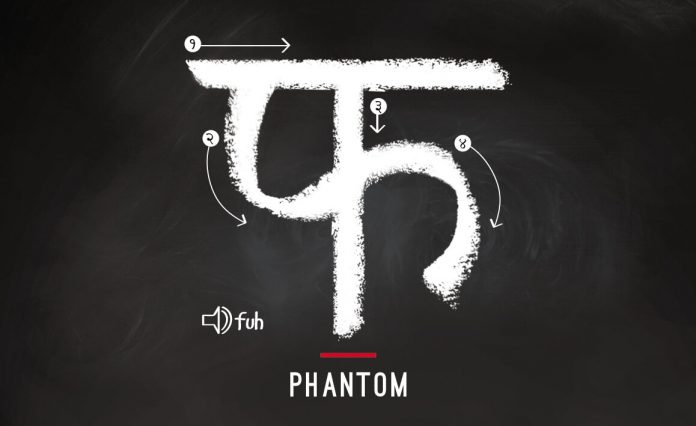 phantom-films-logo