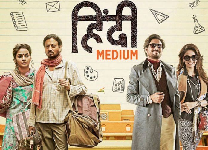 Hindi-Medium-release-date-postponed