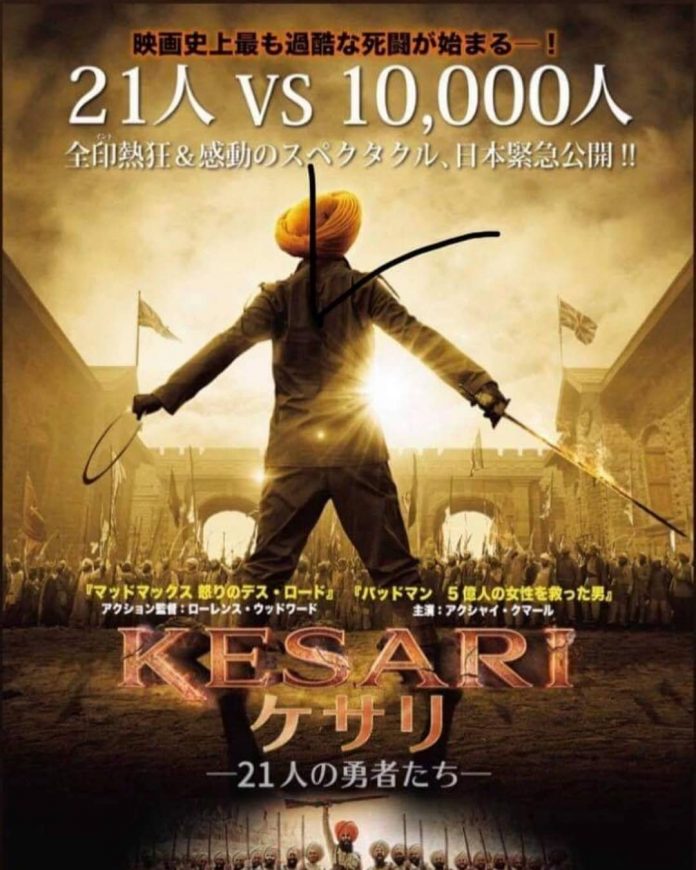 kesari tour to japan