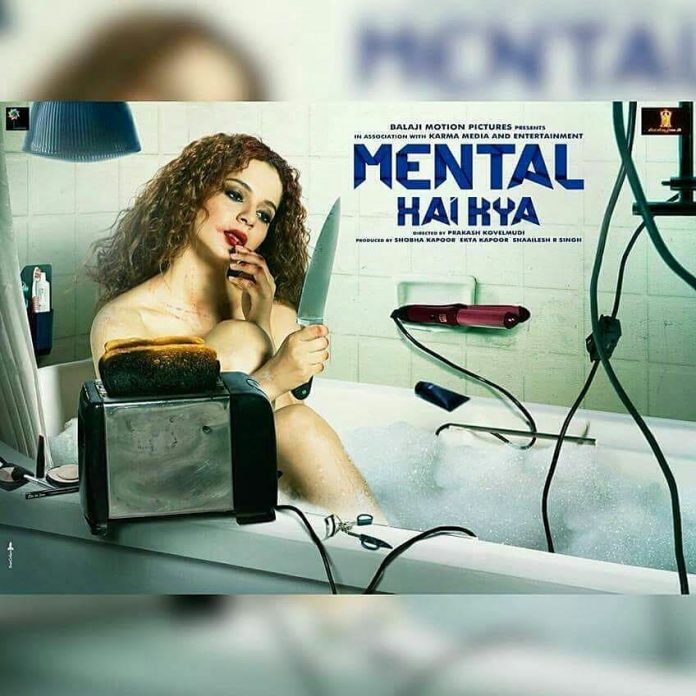 mental hai kya