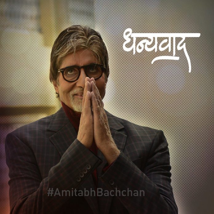 amitabh bachchan