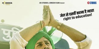 Abhishek Bachchan starrer Dasvi official trailer out now!